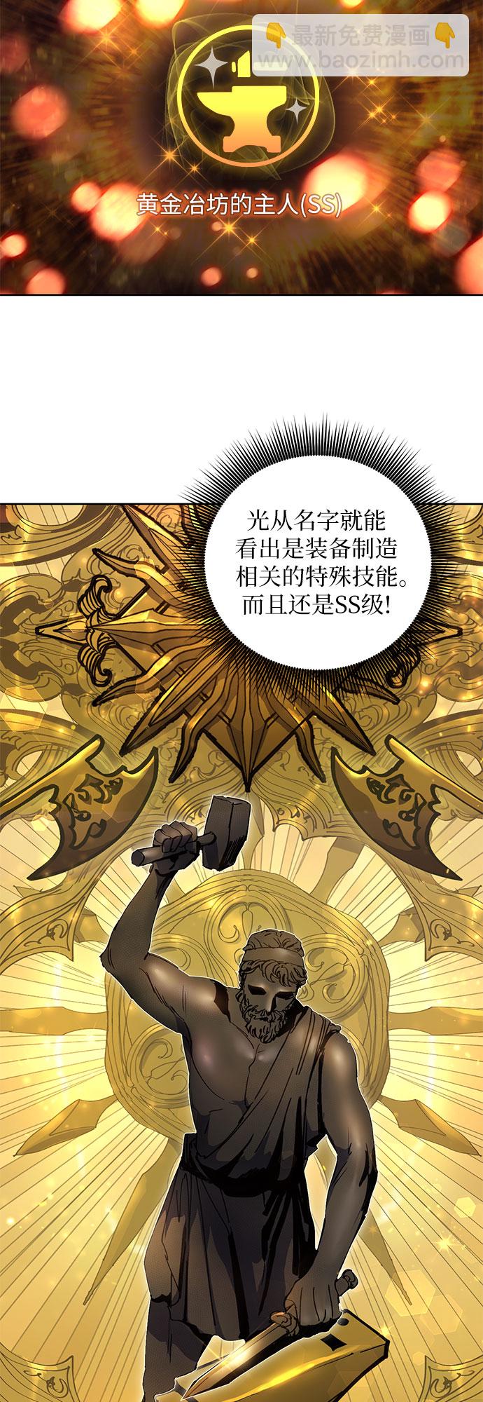 我培養的S級們 - [第15話] 從今天起是老朋友 - 5