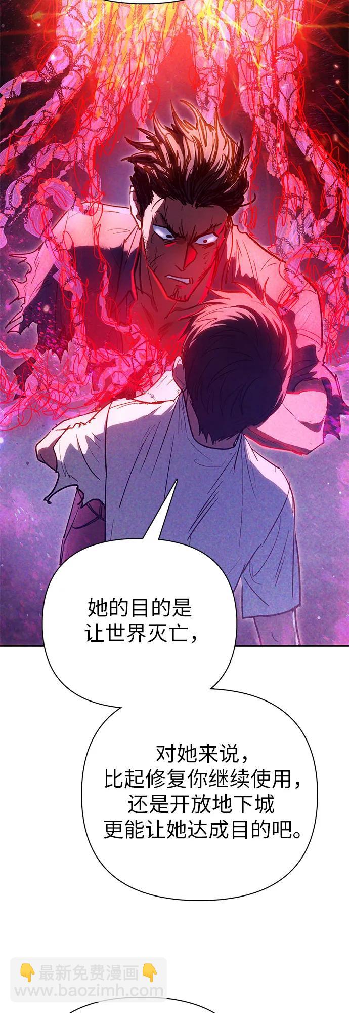 我培養的S級們 - [第149話] 選擇(1/2) - 2