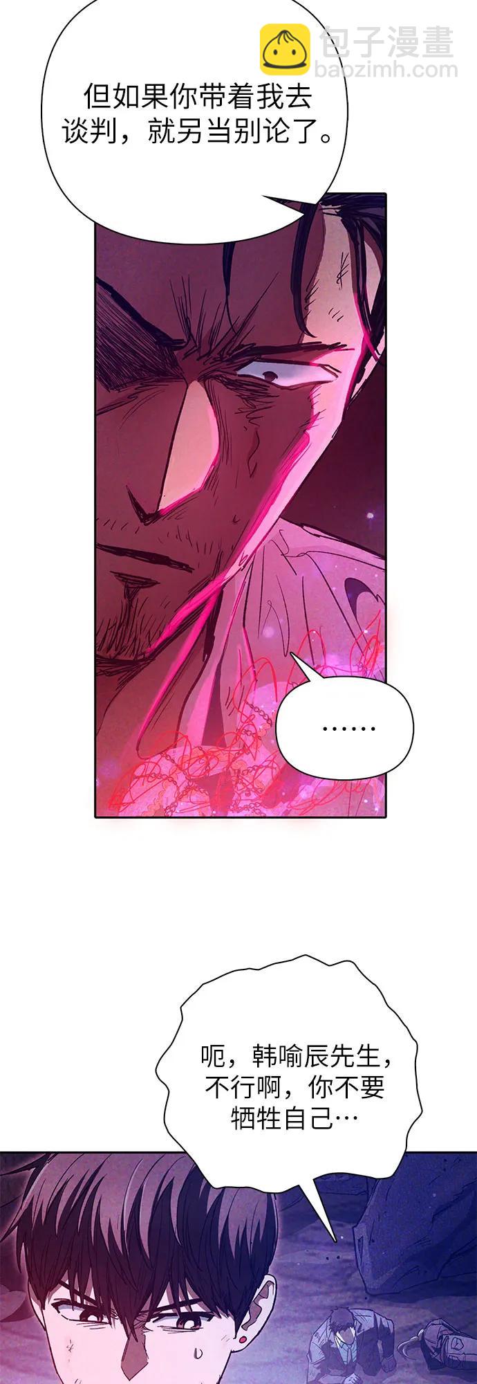 我培養的S級們 - [第149話] 選擇(1/2) - 3