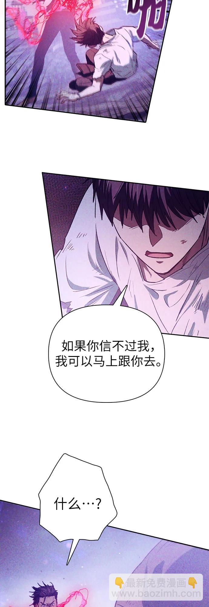 我培養的S級們 - [第149話] 選擇(1/2) - 5