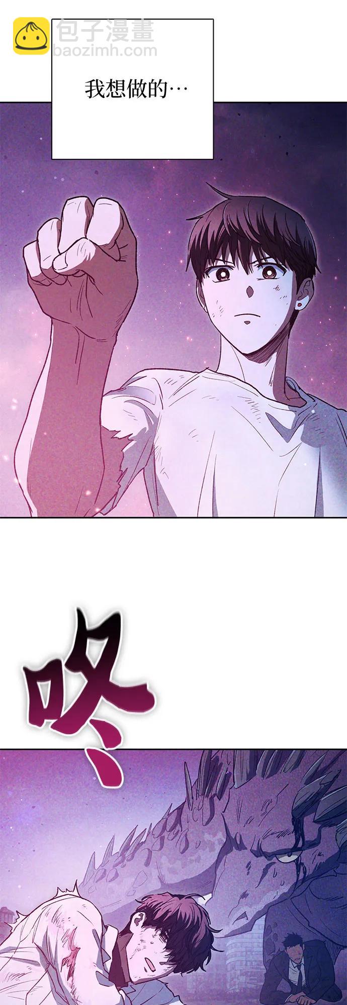 我培養的S級們 - [第149話] 選擇(1/2) - 8