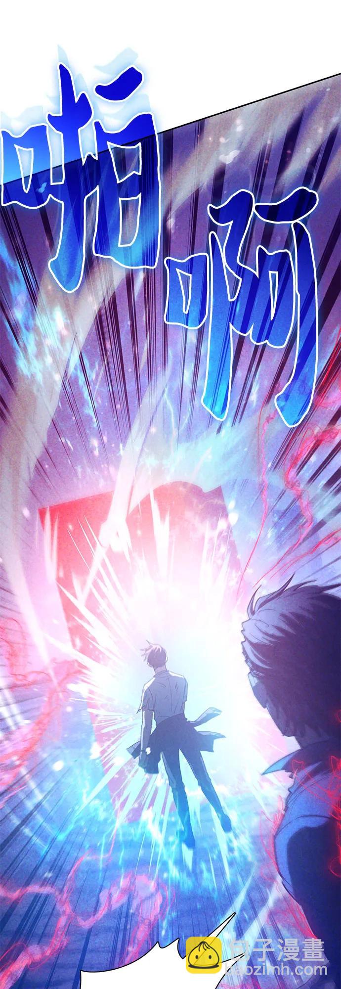 我培養的S級們 - [第149話] 選擇(1/2) - 2