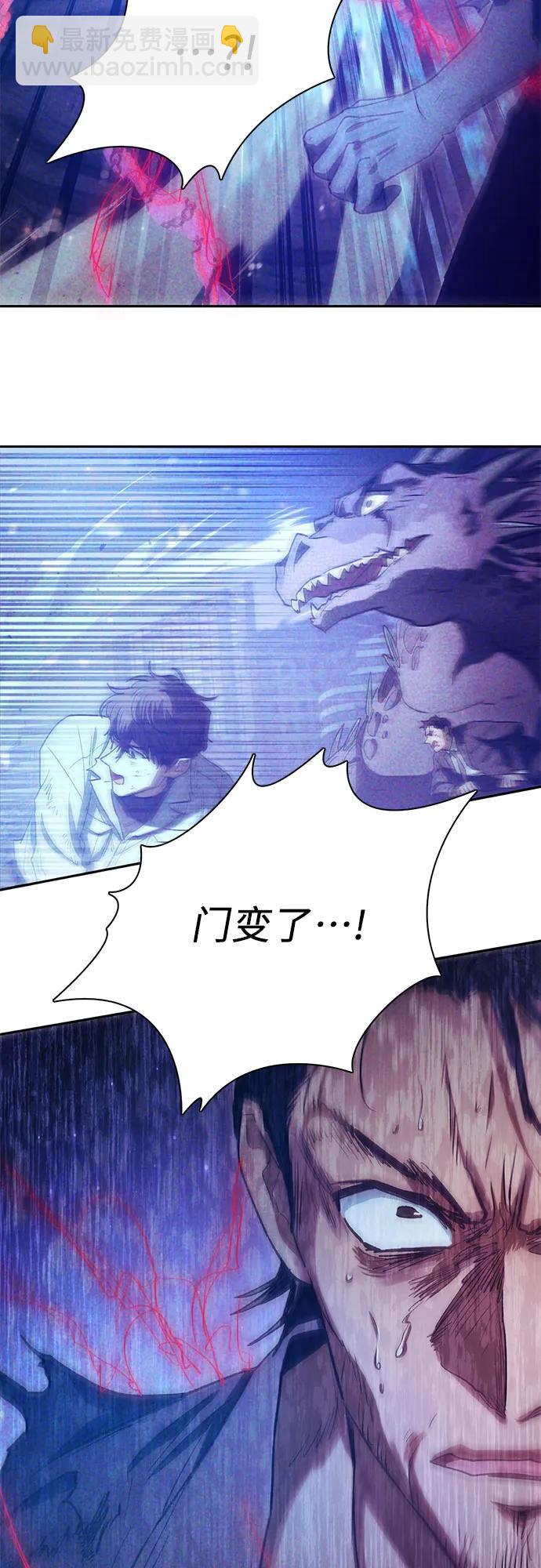 我培養的S級們 - [第149話] 選擇(1/2) - 3