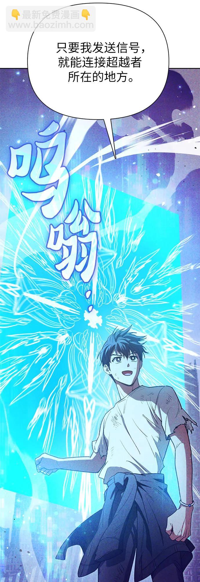 我培養的S級們 - [第149話] 選擇(1/2) - 5