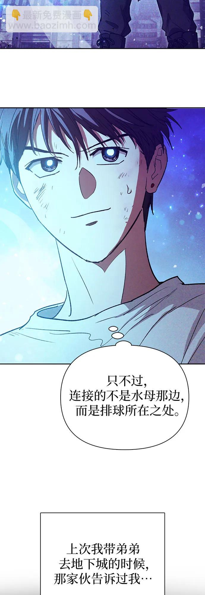 我培養的S級們 - [第149話] 選擇(1/2) - 6