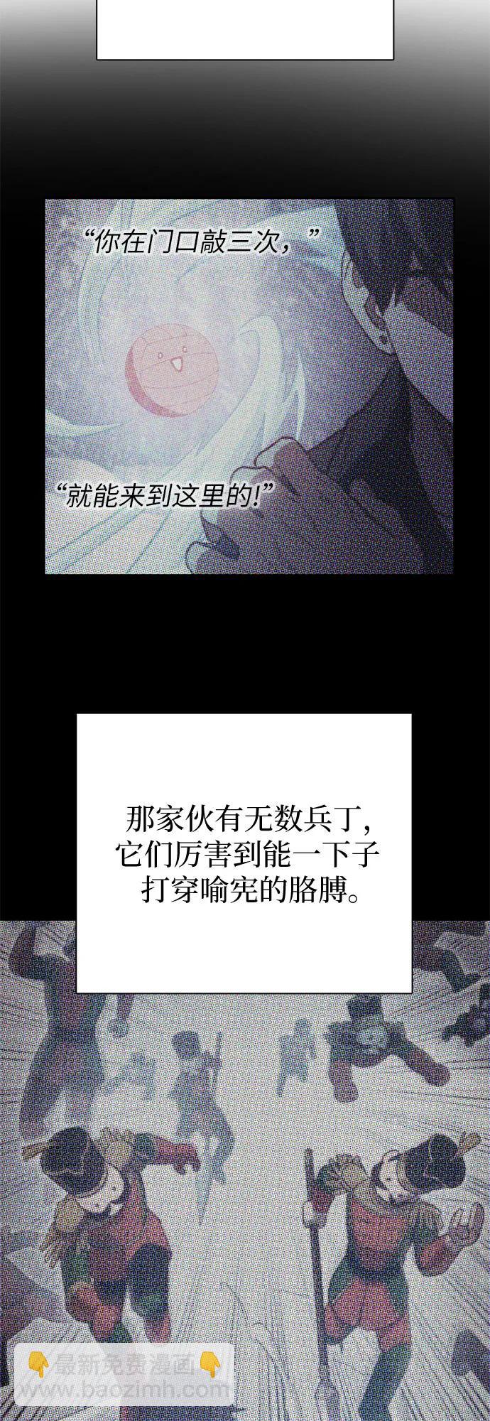 我培養的S級們 - [第149話] 選擇(1/2) - 7