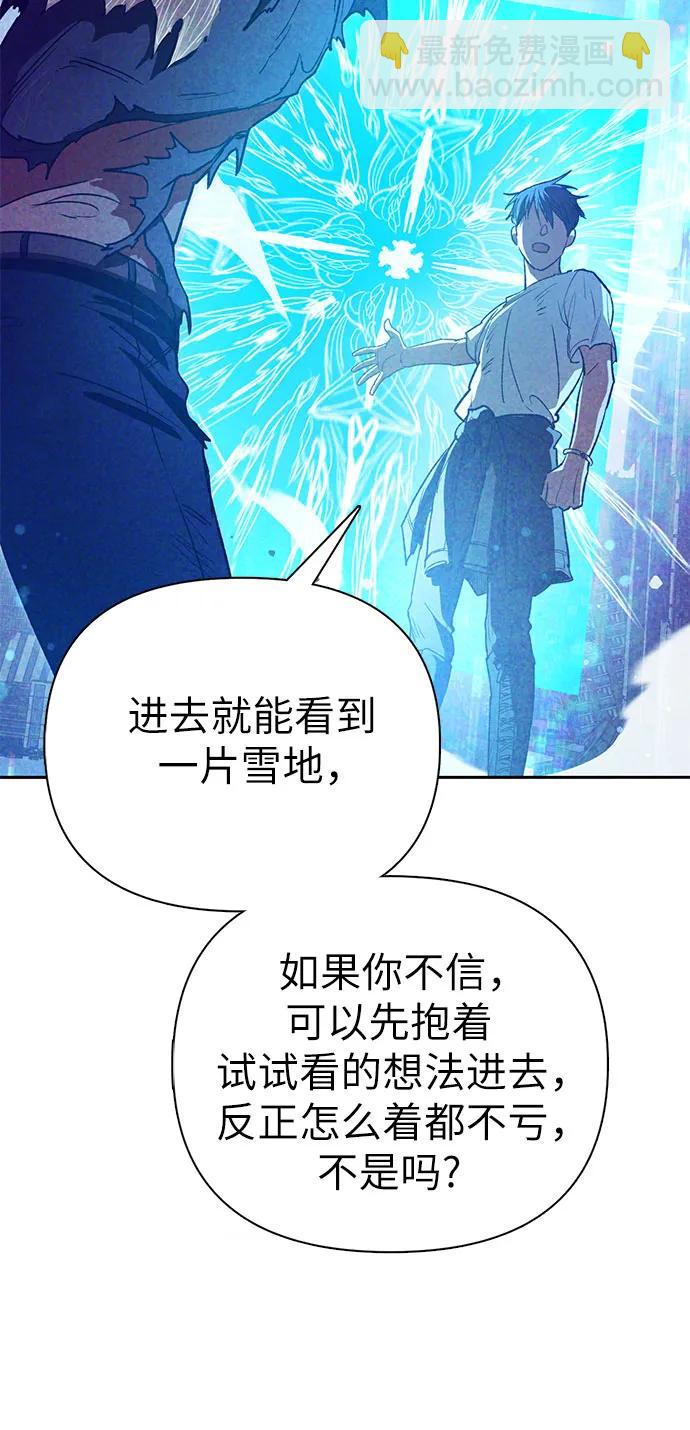 我培養的S級們 - [第149話] 選擇(1/2) - 1