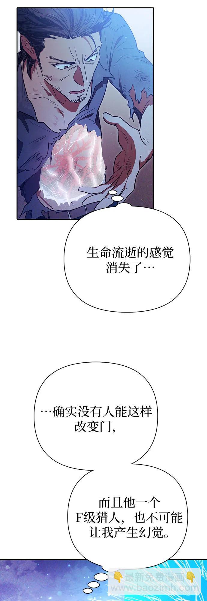 我培養的S級們 - [第149話] 選擇(1/2) - 2