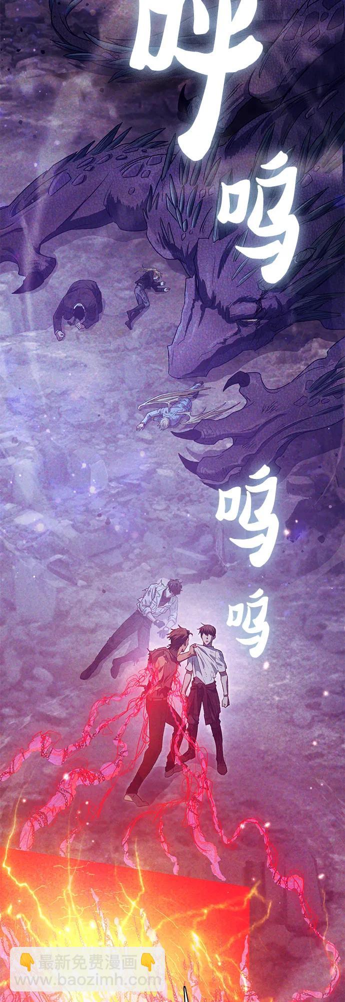 我培養的S級們 - [第149話] 選擇(1/2) - 3