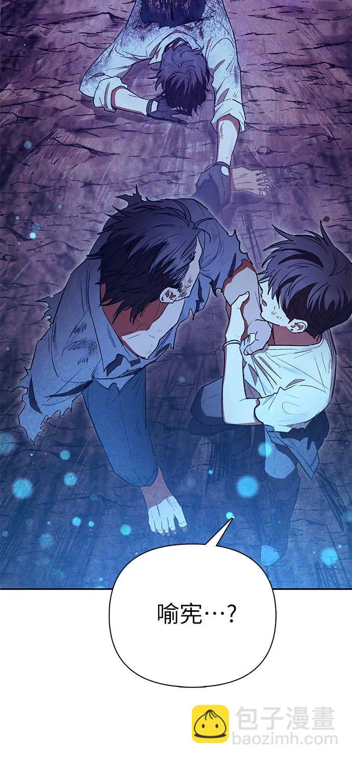 我培養的S級們 - [第149話] 選擇(1/2) - 6