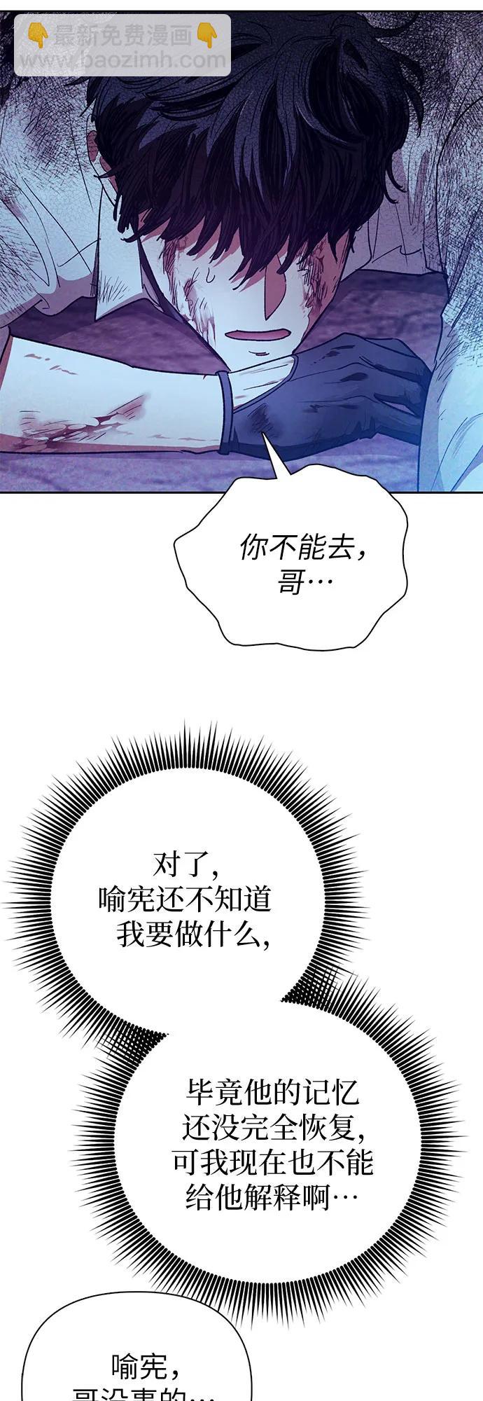 我培養的S級們 - [第149話] 選擇(1/2) - 7