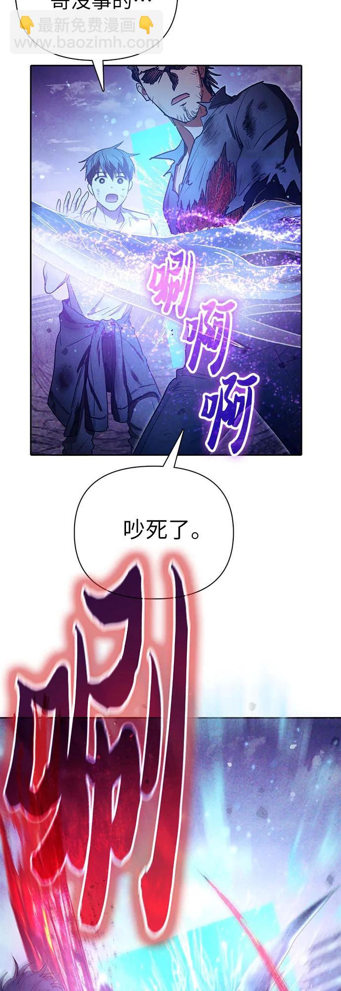 我培養的S級們 - [第149話] 選擇(1/2) - 8