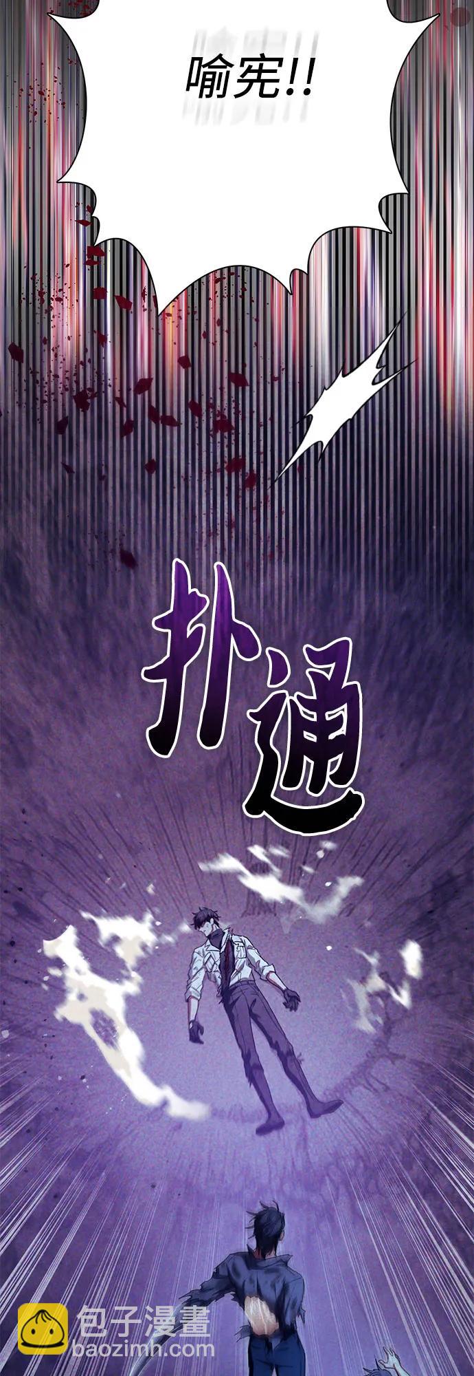 我培養的S級們 - [第149話] 選擇(1/2) - 3