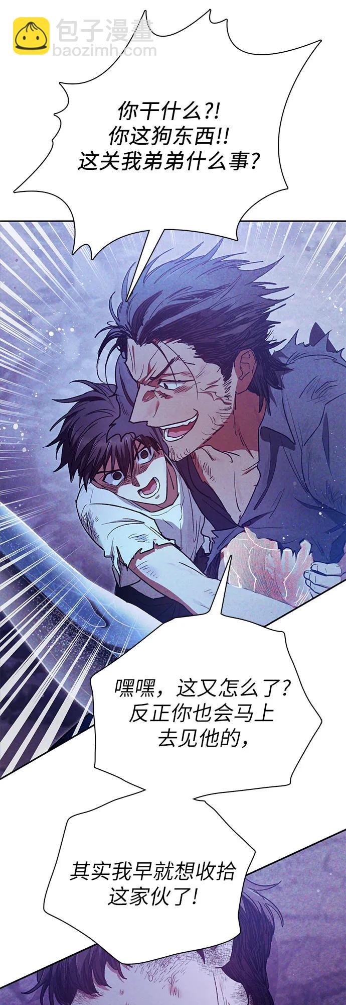 我培養的S級們 - [第149話] 選擇(1/2) - 5