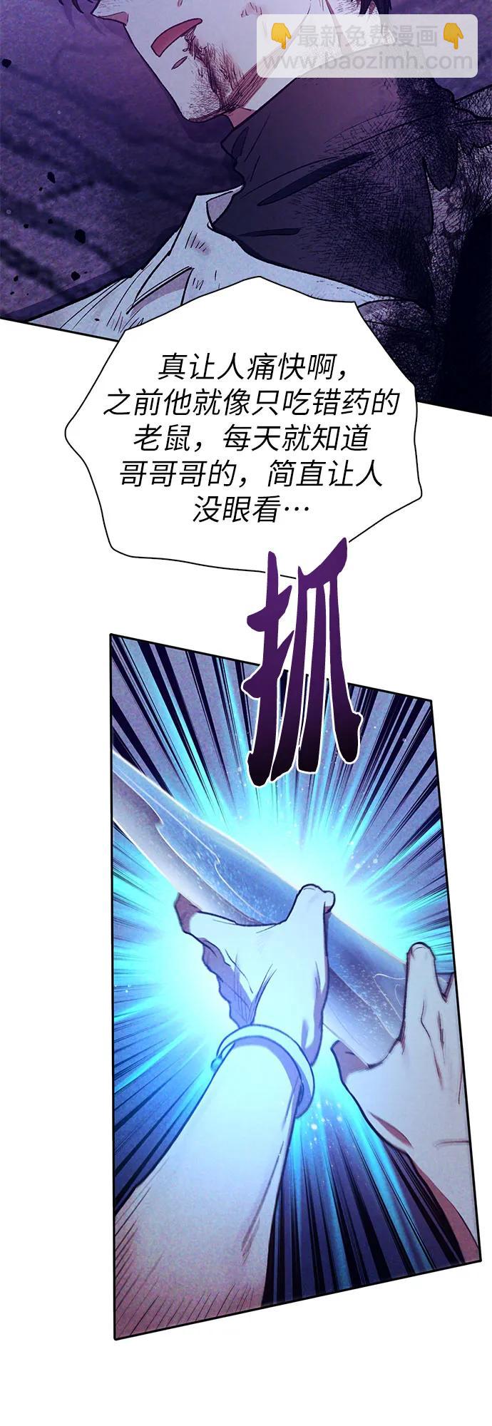 我培養的S級們 - [第149話] 選擇(1/2) - 6