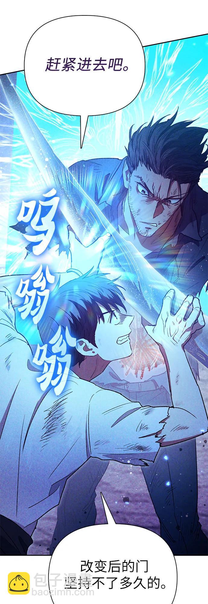 我培養的S級們 - [第149話] 選擇(1/2) - 7