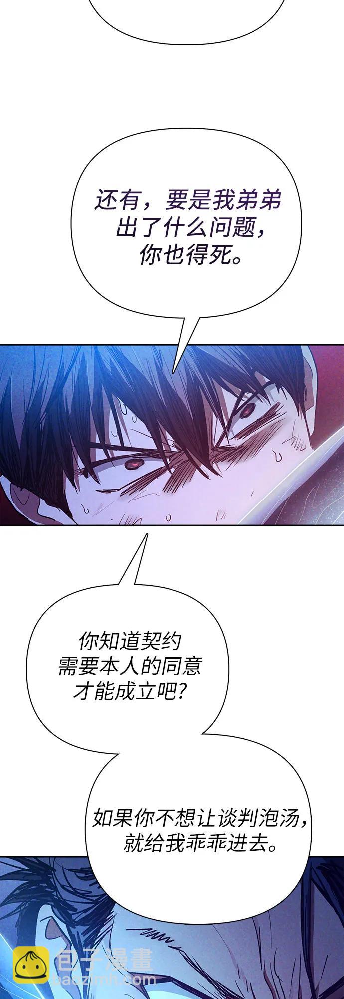 我培養的S級們 - [第149話] 選擇(1/2) - 8