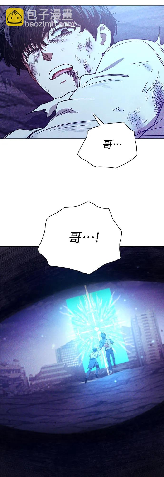 我培養的S級們 - [第149話] 選擇(1/2) - 3