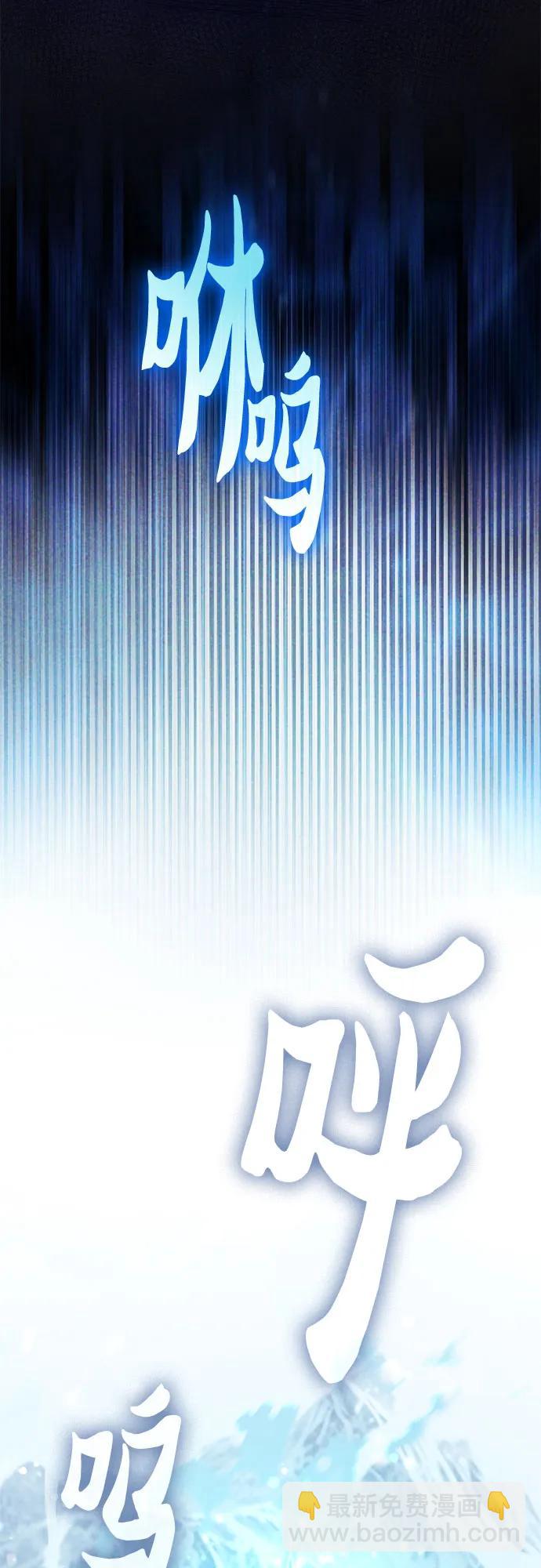 我培養的S級們 - [第149話] 選擇(1/2) - 4