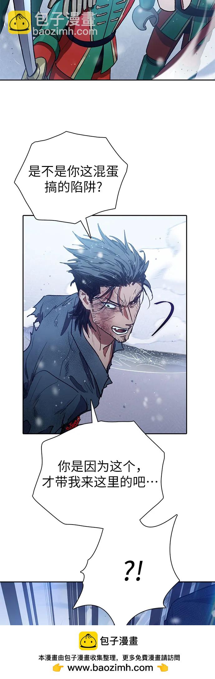 我培養的S級們 - [第149話] 選擇(1/2) - 2