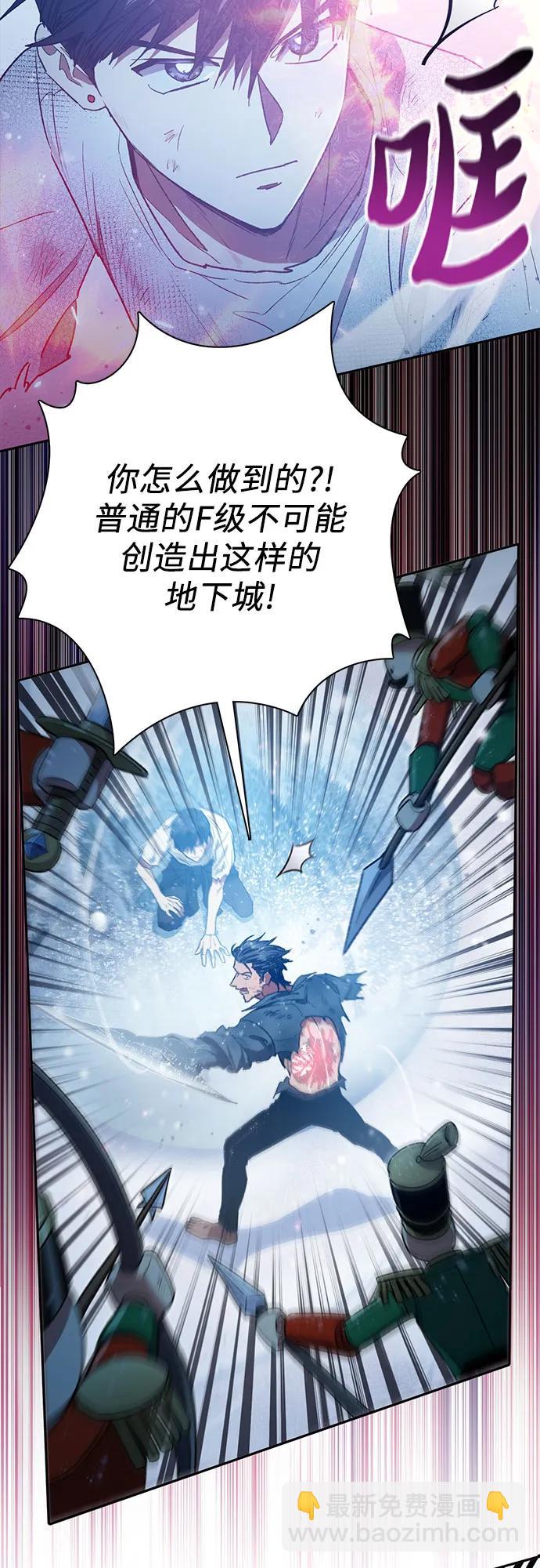 我培養的S級們 - [第149話] 選擇(2/2) - 2