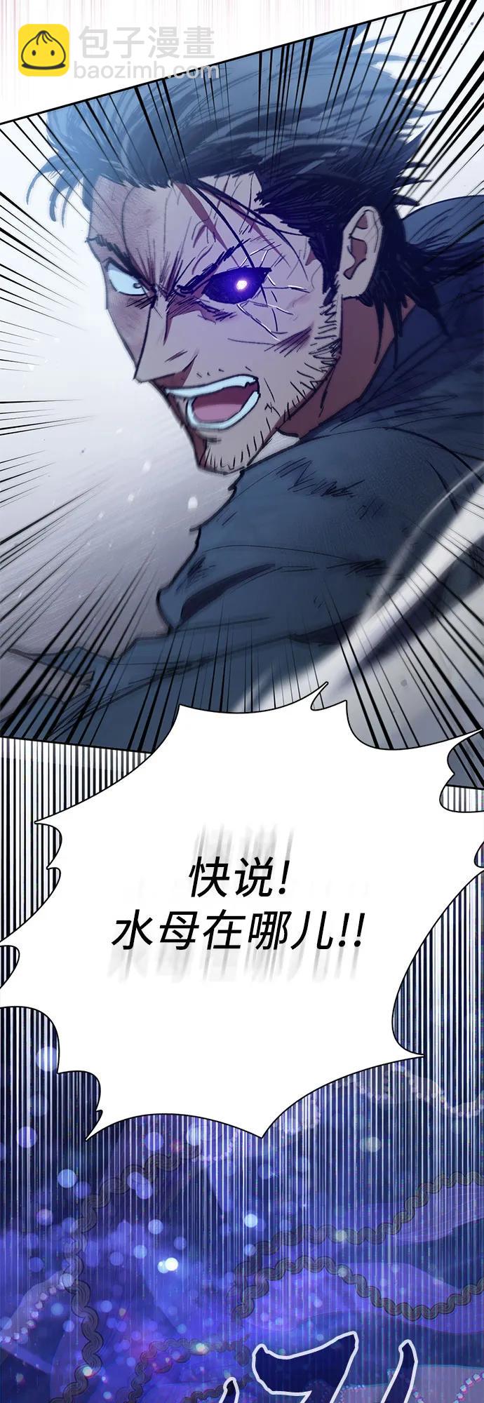 我培養的S級們 - [第149話] 選擇(2/2) - 3