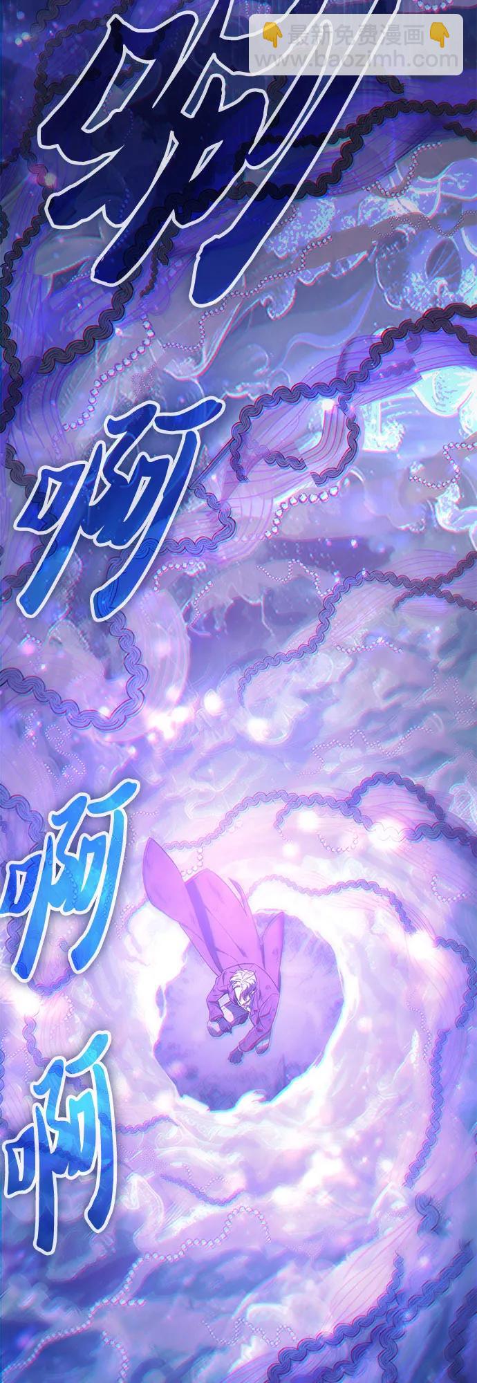 我培養的S級們 - [第149話] 選擇(2/2) - 4