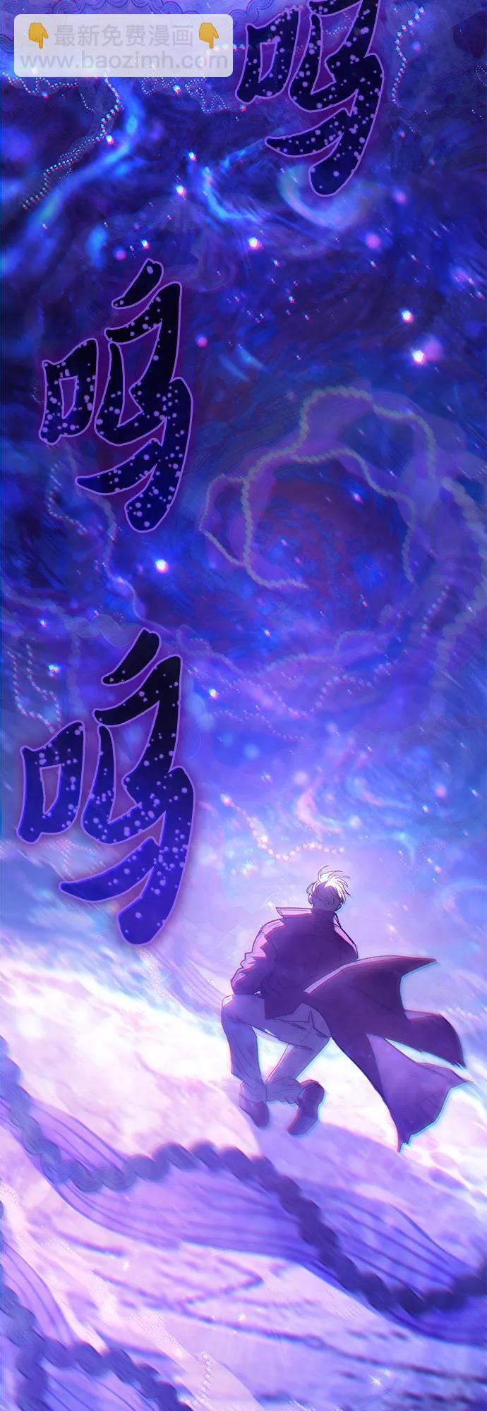 我培養的S級們 - [第149話] 選擇(2/2) - 2