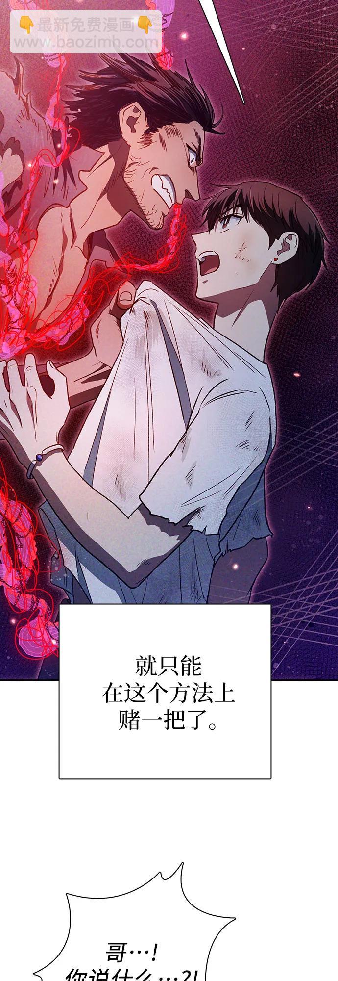 我培養的S級們 - [第149話] 選擇(1/2) - 6