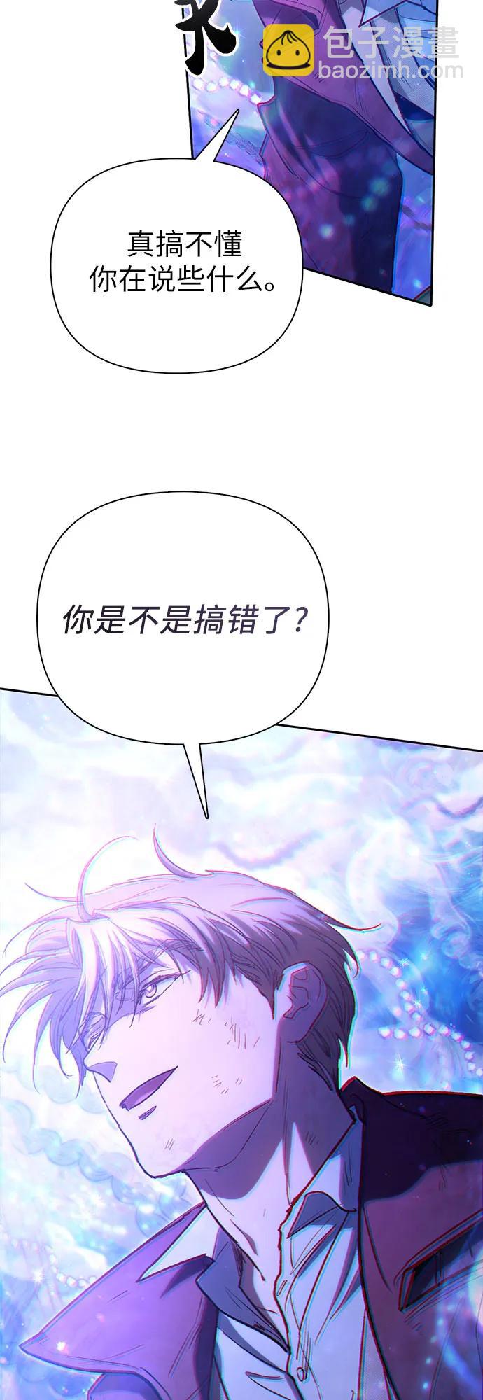 我培養的S級們 - [第149話] 選擇(2/2) - 5