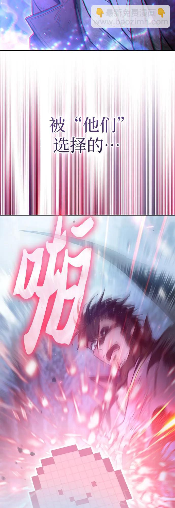 我培養的S級們 - [第149話] 選擇(2/2) - 1