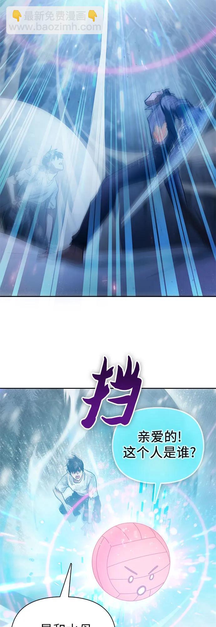 我培養的S級們 - [第149話] 選擇(2/2) - 3