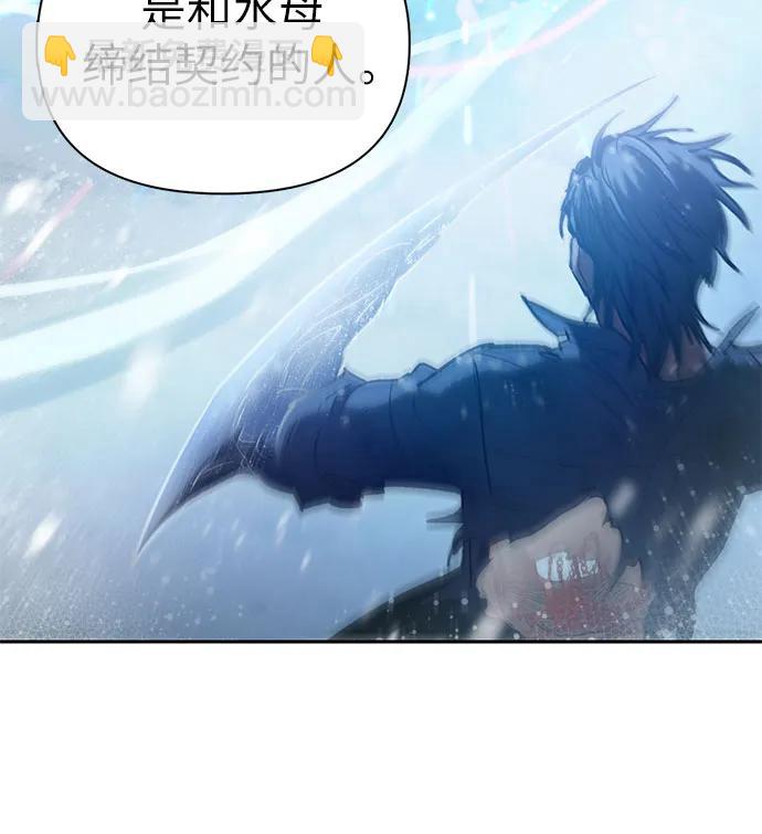 我培養的S級們 - [第149話] 選擇(2/2) - 4