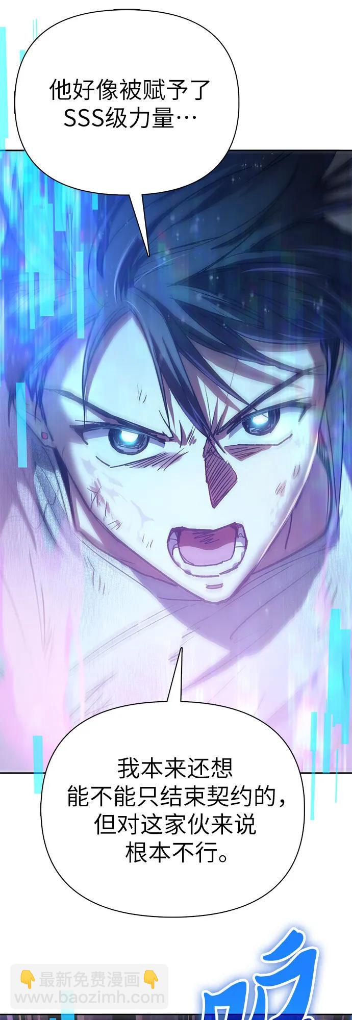 我培養的S級們 - [第149話] 選擇(2/2) - 5