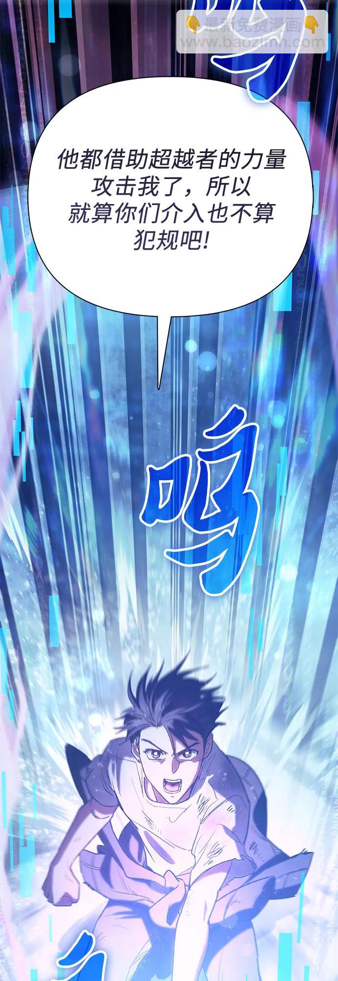 我培養的S級們 - [第149話] 選擇(2/2) - 1