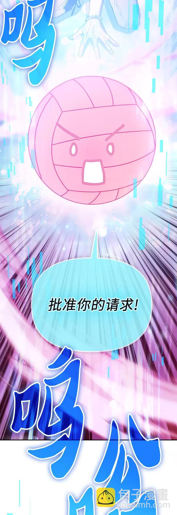 我培養的S級們 - [第149話] 選擇(2/2) - 2