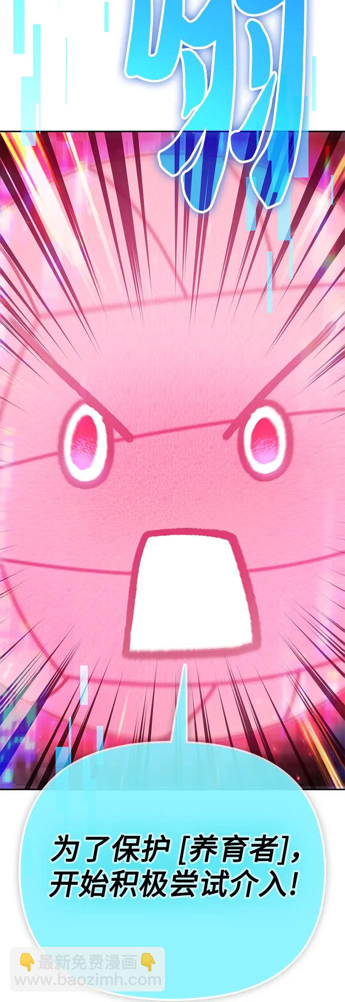 我培養的S級們 - [第149話] 選擇(2/2) - 3