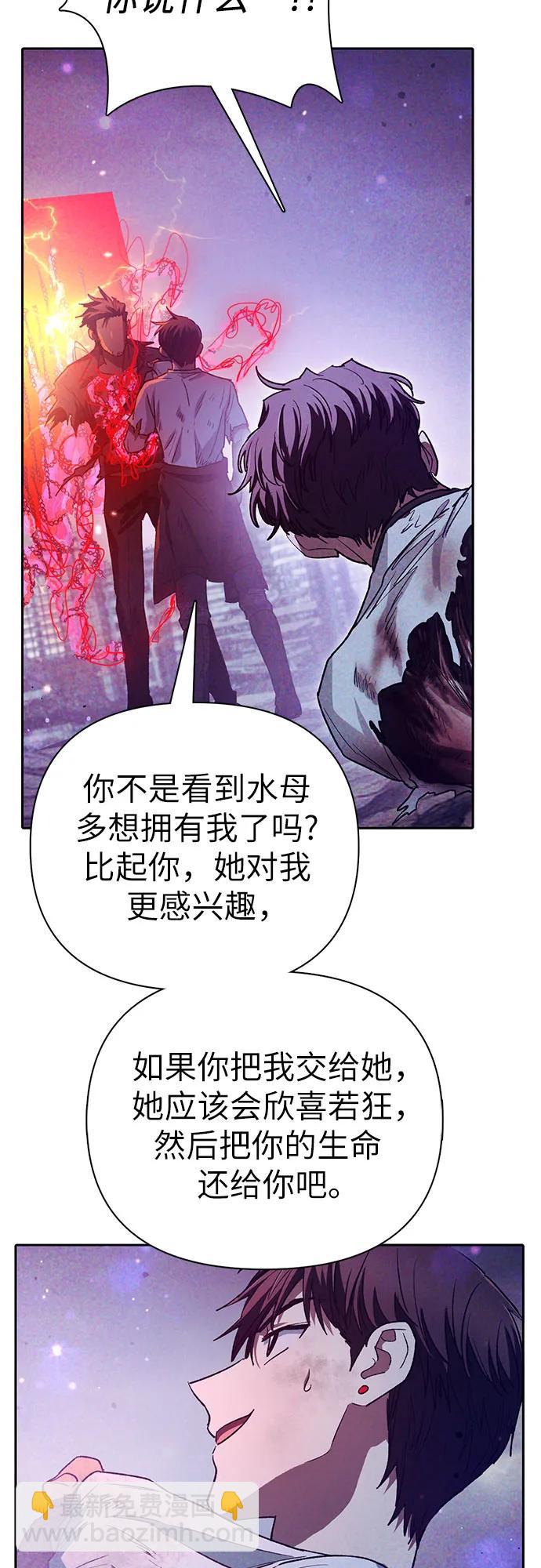 我培養的S級們 - [第149話] 選擇(1/2) - 7