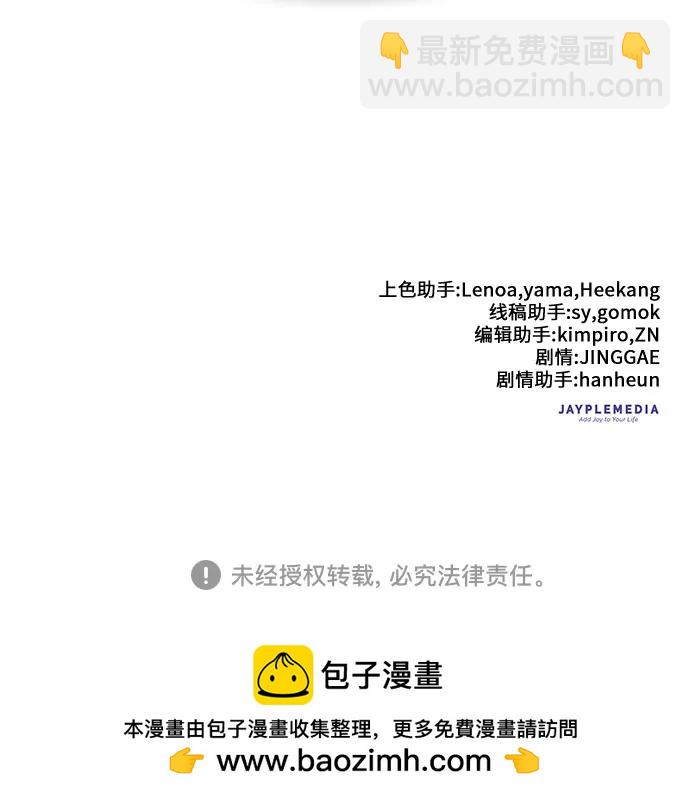 我培養的S級們 - [第149話] 選擇(2/2) - 4