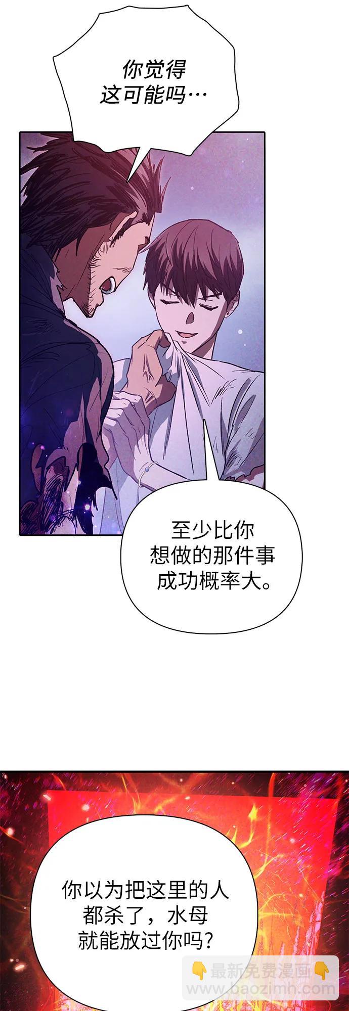 我培養的S級們 - [第149話] 選擇(1/2) - 1