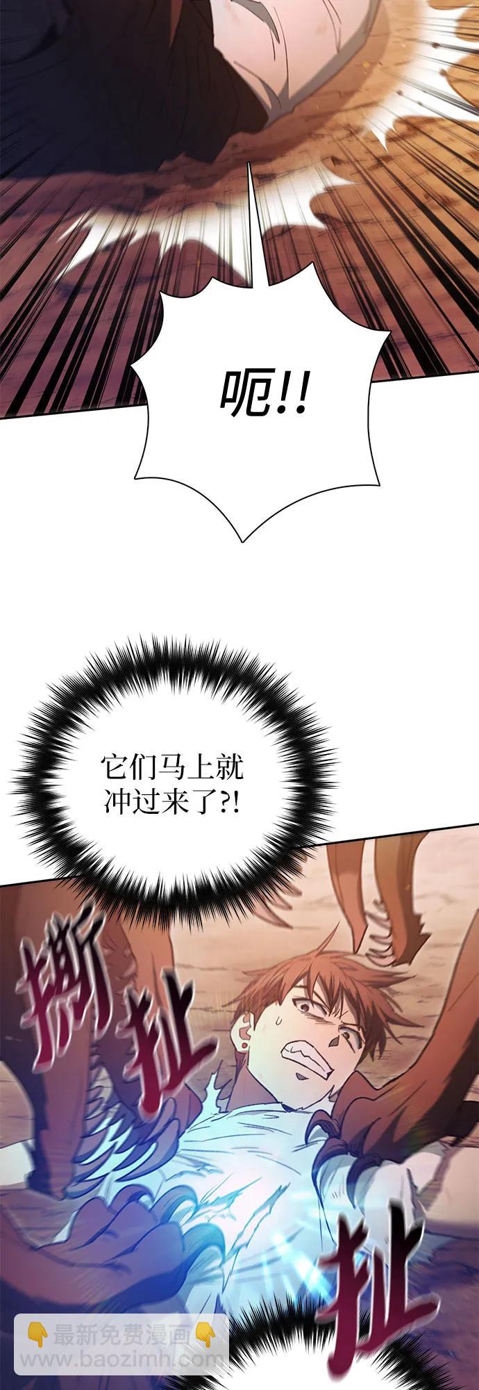 我培養的S級們 - [第151話] 回家(1/2) - 2