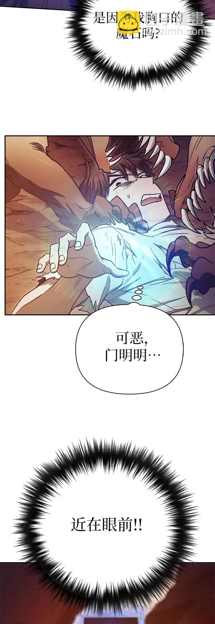 我培養的S級們 - [第151話] 回家(1/2) - 3