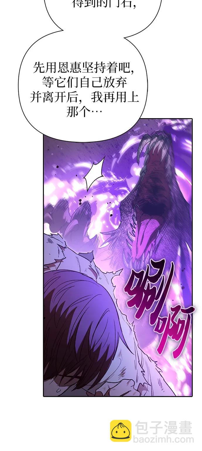 我培養的S級們 - [第151話] 回家(1/2) - 5