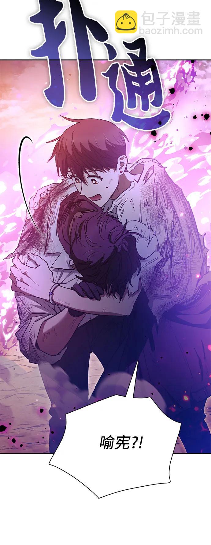 我培養的S級們 - [第151話] 回家(1/2) - 2