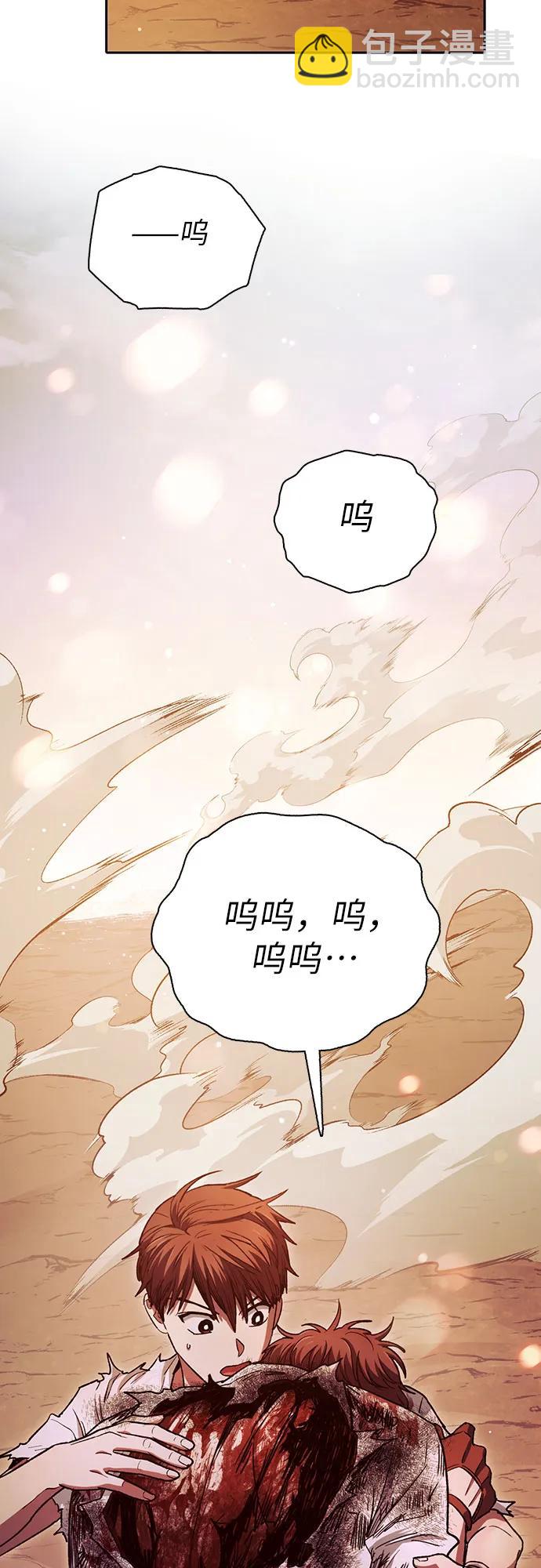 我培養的S級們 - [第151話] 回家(1/2) - 4