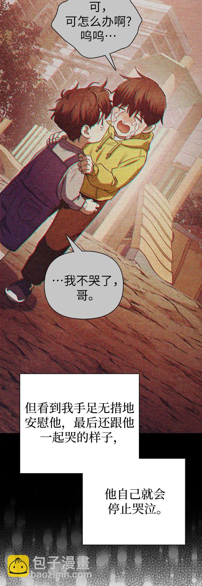 我培養的S級們 - [第151話] 回家(1/2) - 7