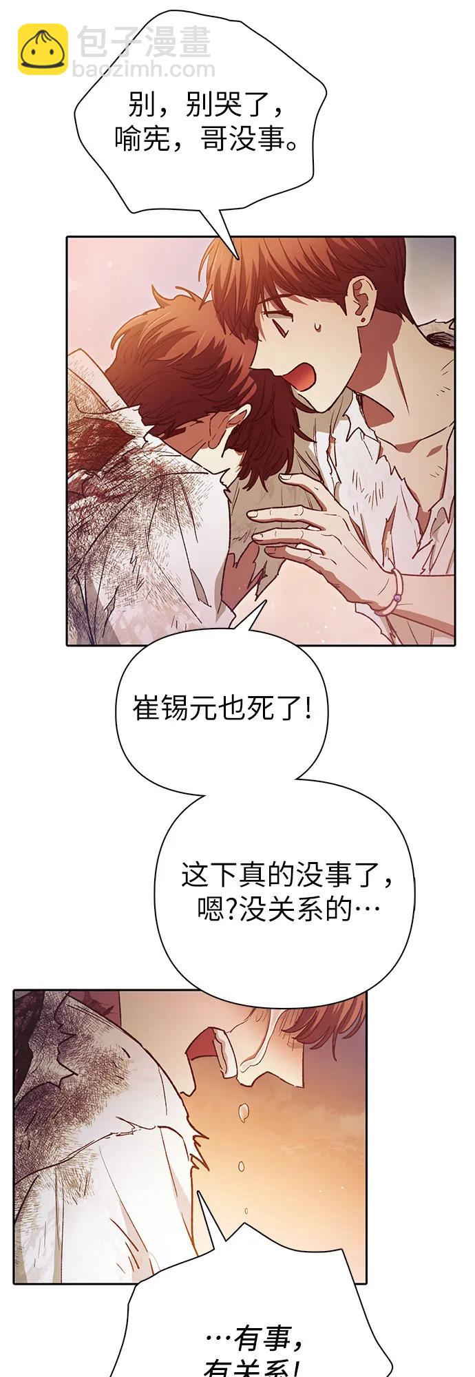 我培養的S級們 - [第151話] 回家(1/2) - 2