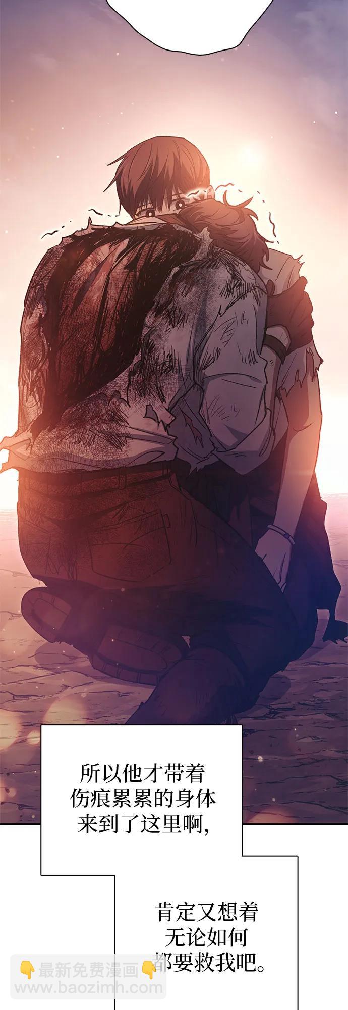 我培養的S級們 - [第151話] 回家(1/2) - 5