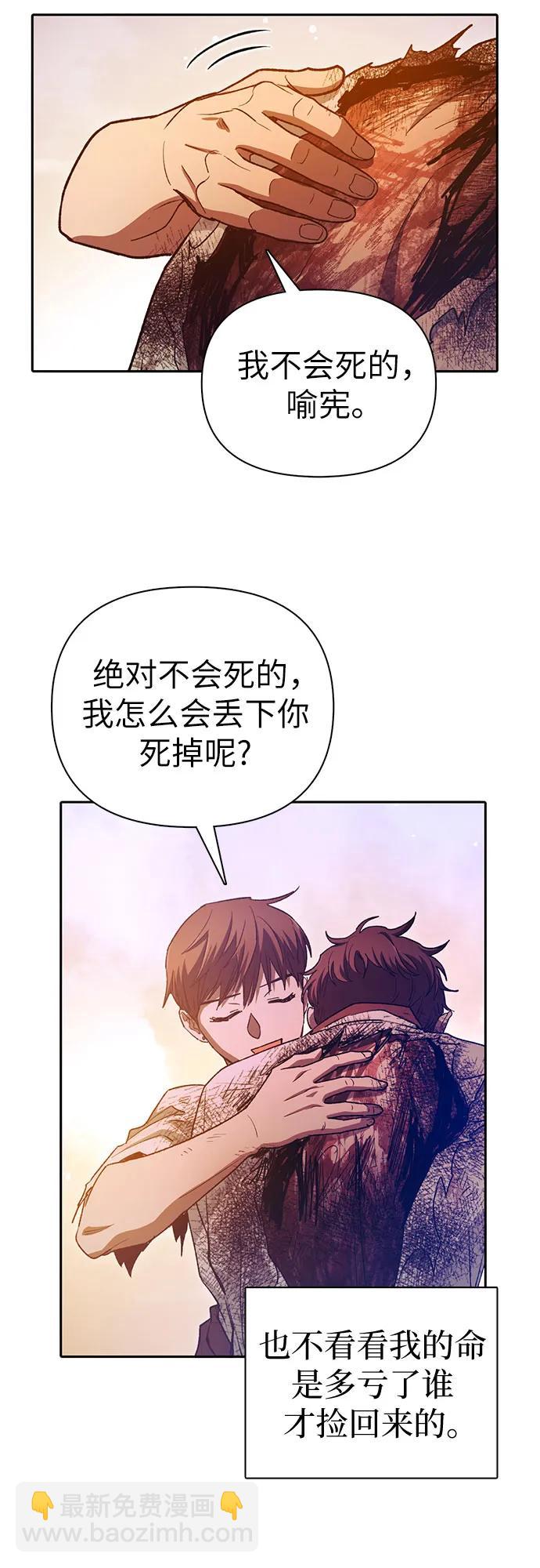 我培養的S級們 - [第151話] 回家(1/2) - 7