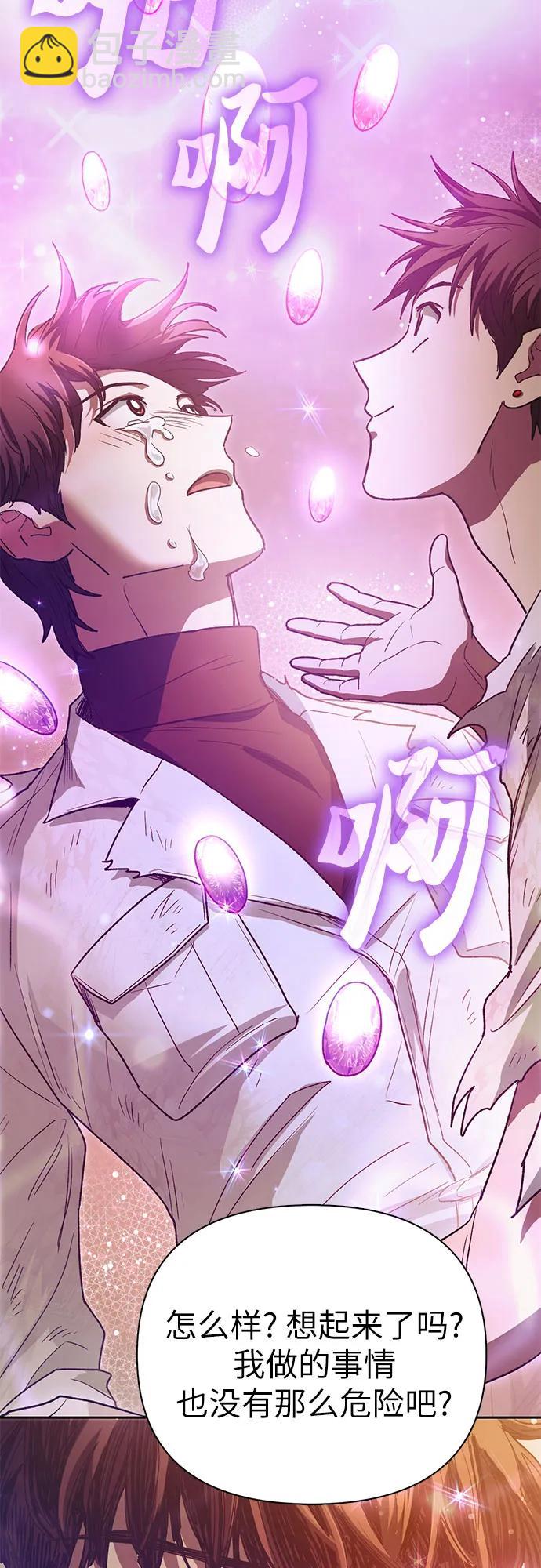 我培養的S級們 - [第151話] 回家(1/2) - 1